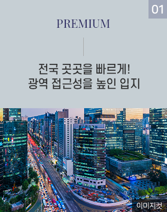 프리미엄이미지