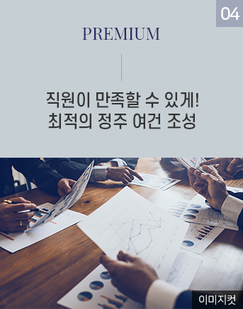 프리미엄이미지
